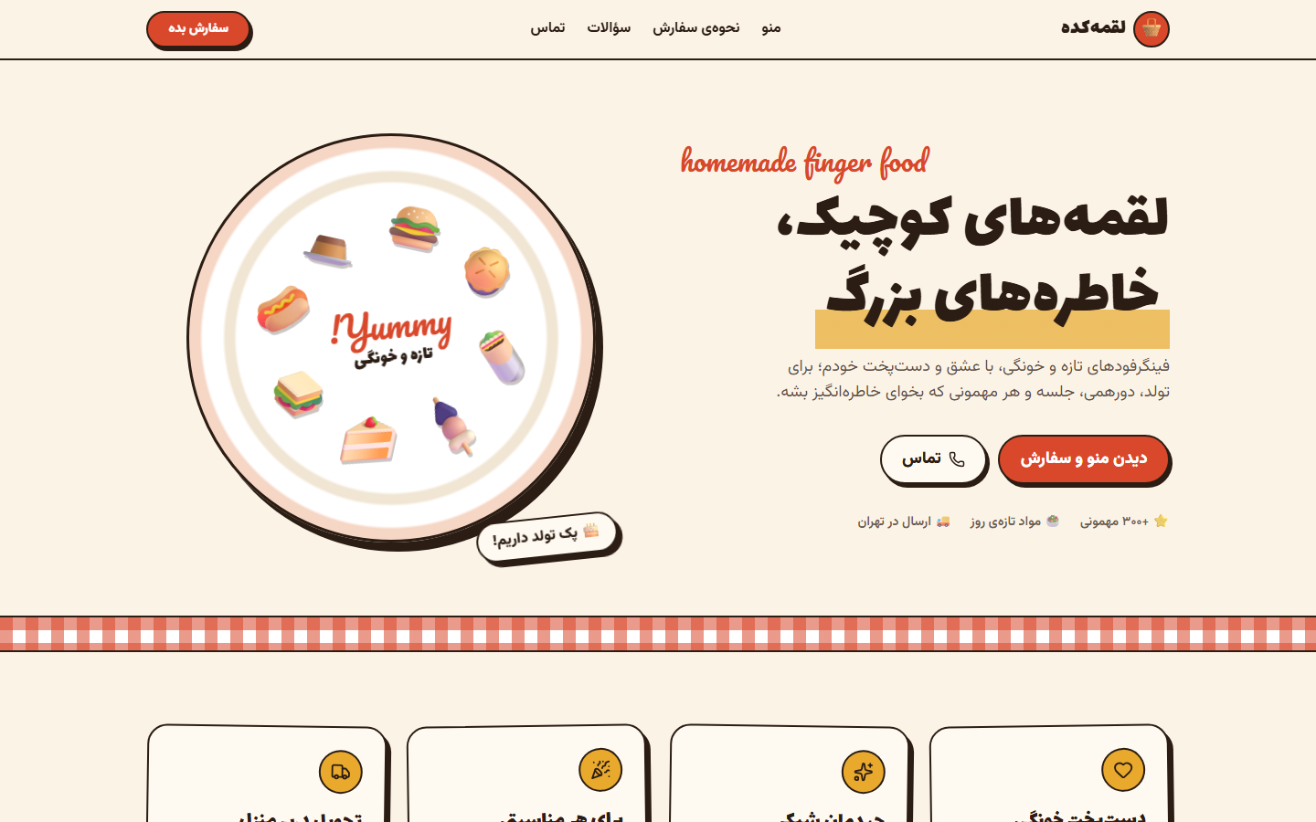 لقمهکده