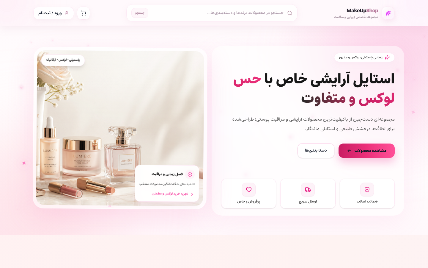 MakeUp Shop
